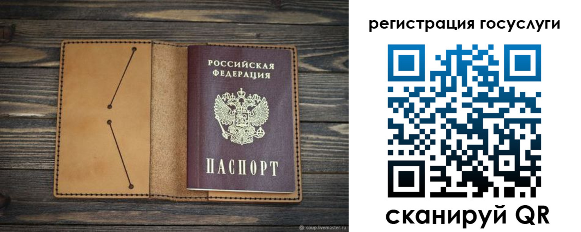 временная регистрация госуслуги в Заринске