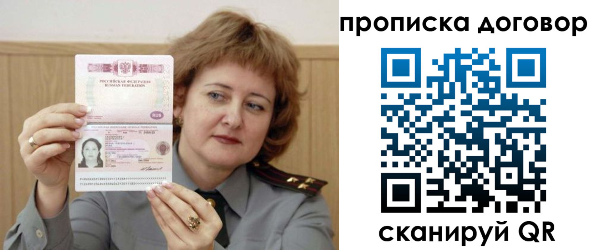 временная регистрация собственник в Заринске