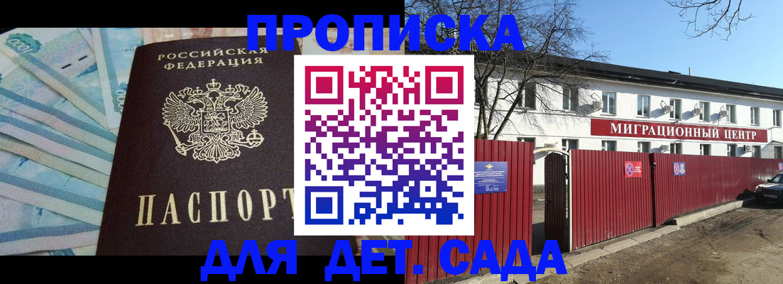 временная регистрация надежно в Заринске