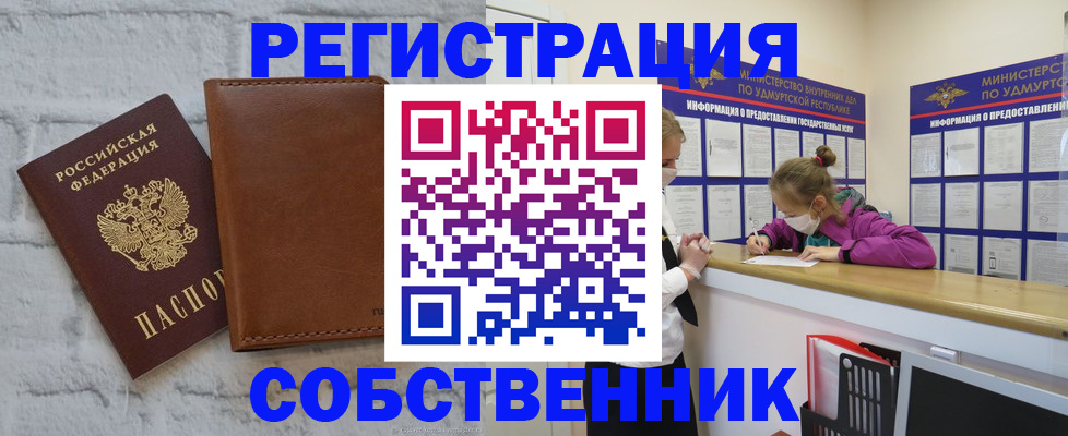 временная регистрация 2025 в Заринске