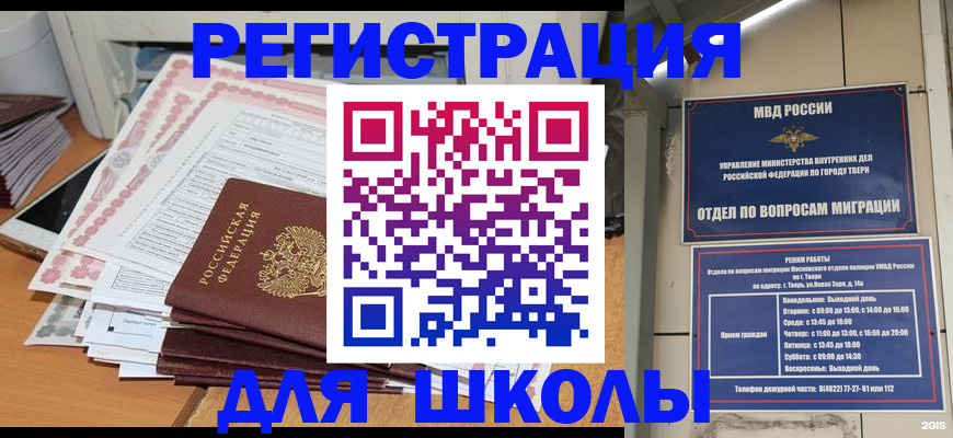 прописка регистрация в Заринске