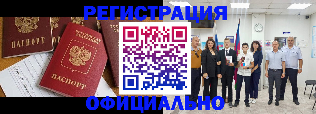 пропишу в квартире в Заринске